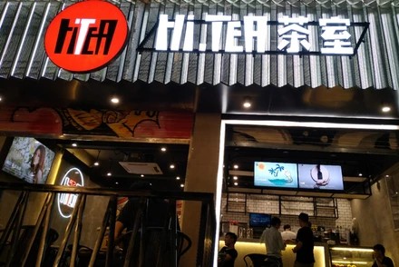 5E对战平台苏州店